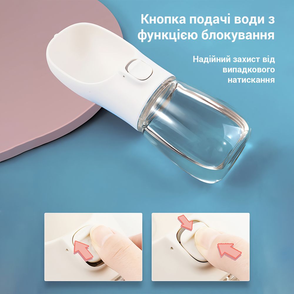 Портативная поилка для собак 300 мл белая