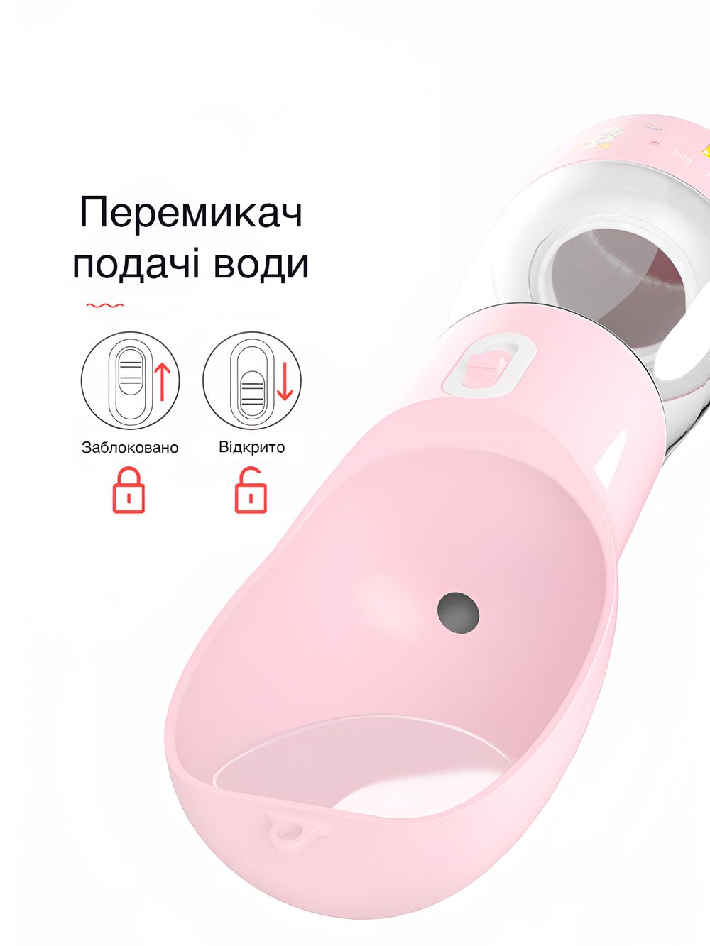 Портативная поилка для собак с контейнером для корма 240 мл + 150 мл — розовая